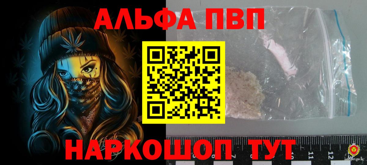 Альфа ПВП кристаллы  Alpha-PVP Соль  A PVP крисы CK  Каменск-Уральский  Вход с VPN 