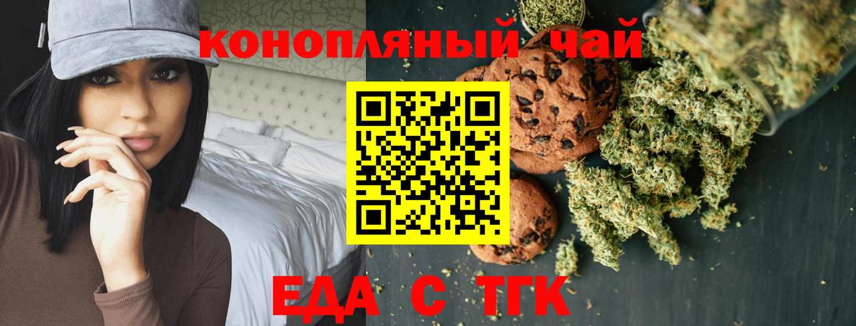 Canna-Cookies конопля  Вход с VPN  Каменск-Уральский 