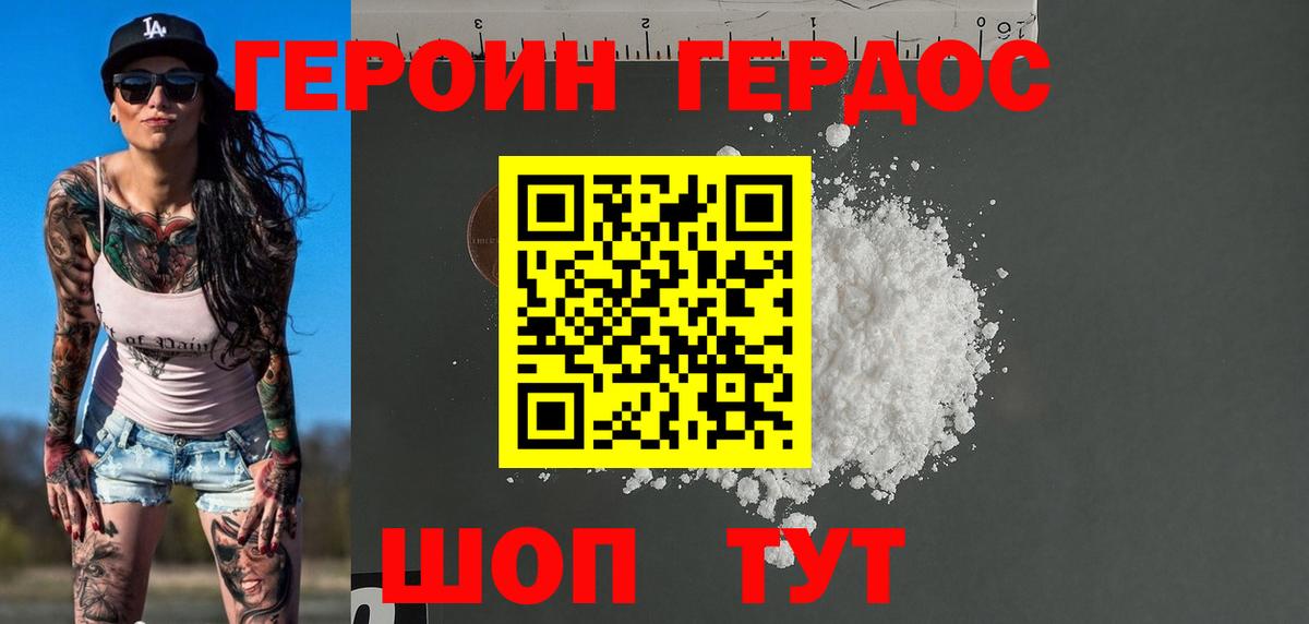 Героин Афган Каменск-Уральский