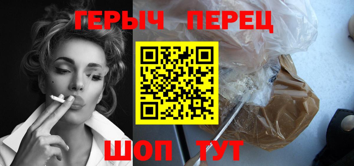 Каменск-Уральский  ГЕРОИН гречка  Вход с VPN 