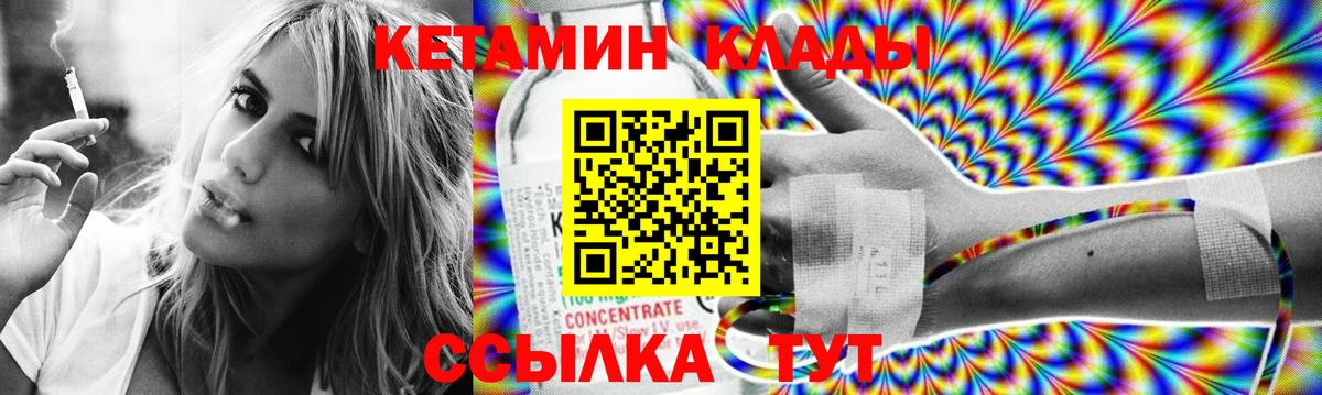 КЕТАМИН ketamine Каменск-Уральский