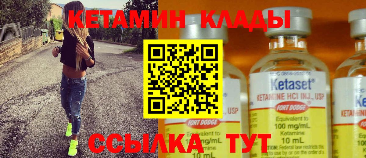 Каменск-Уральский  КЕТАМИН VHQ  Вход с VPN  КЕТАМИН ketamine 