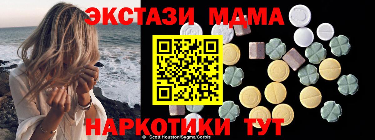MDMA Molly  Вход с VPN  МДМА молли  Каменск-Уральский 