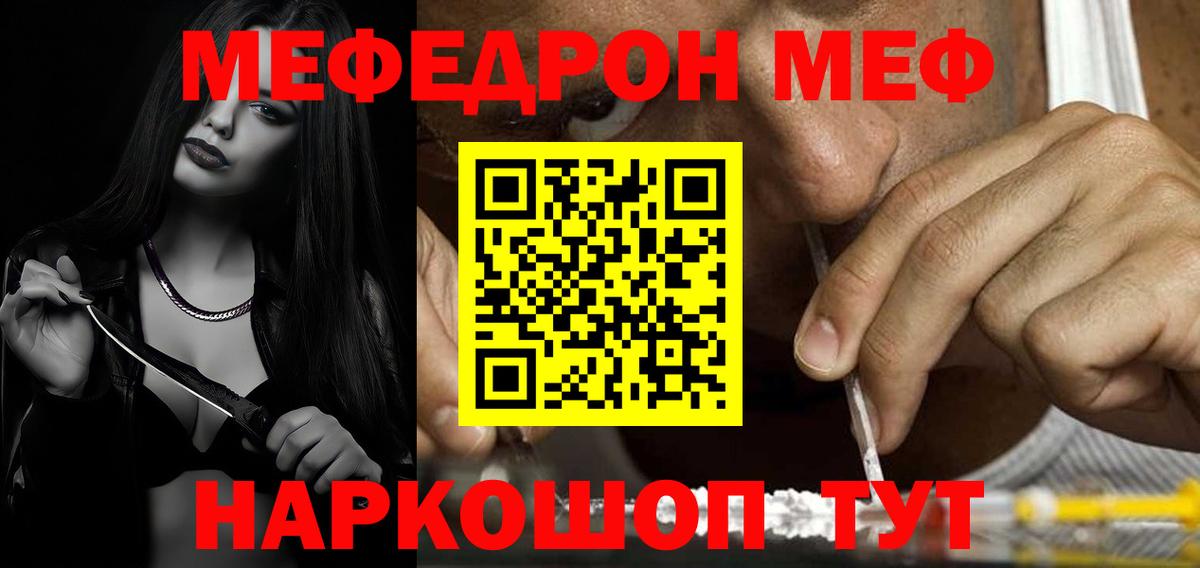 МЕФ кристаллы  блэк спрут как войти  Каменск-Уральский  Вход с VPN  МЕФ 