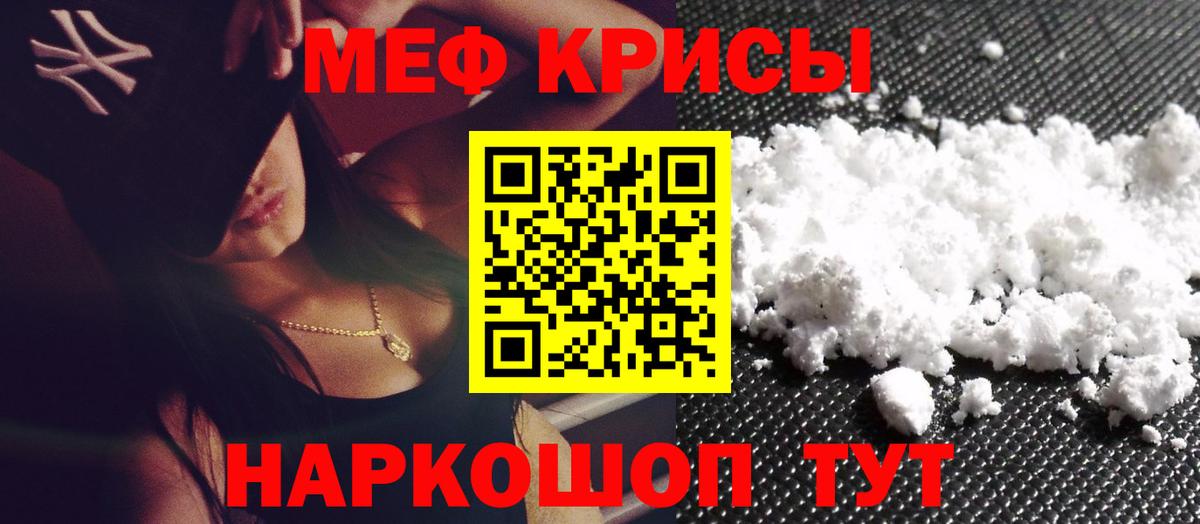 Мефедрон  Каменск-Уральский