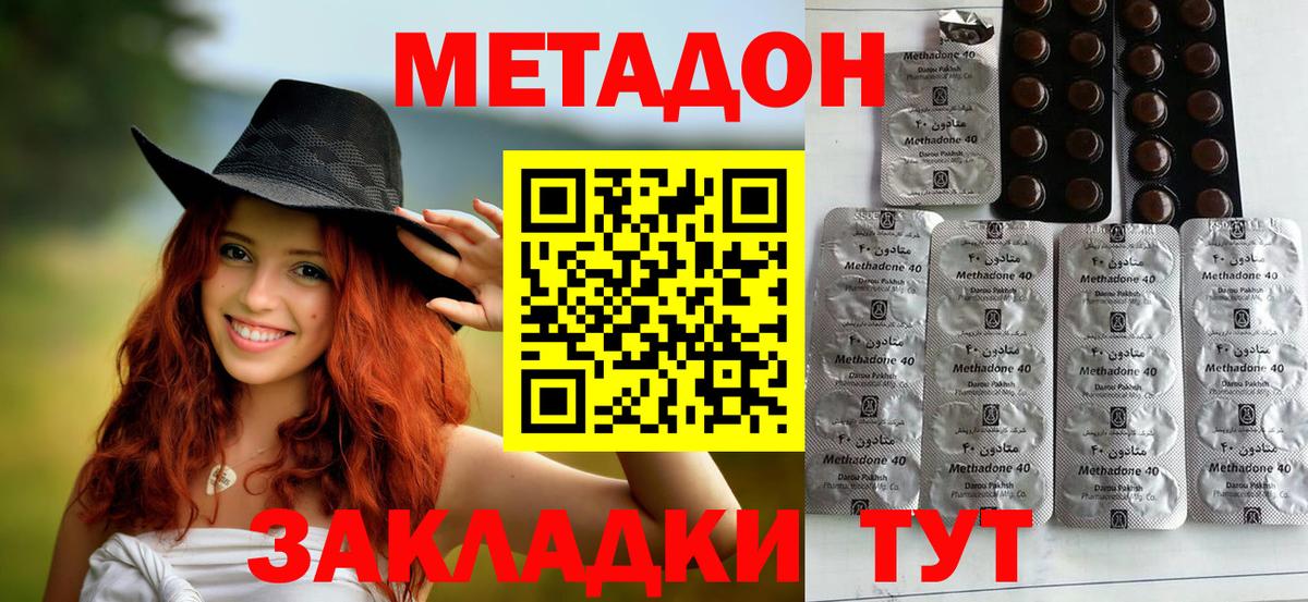 МЕТАДОН белоснежный  МЕТАДОН белоснежный  Каменск-Уральский  Вход с VPN 