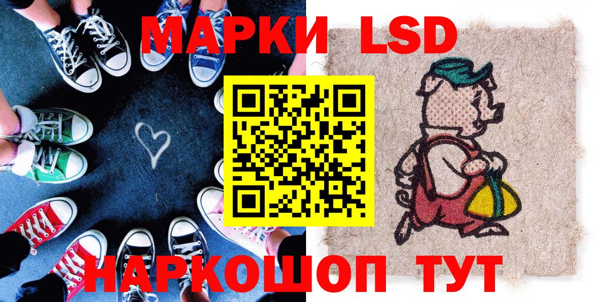 Наркотические марки 1500мкг Каменск-Уральский