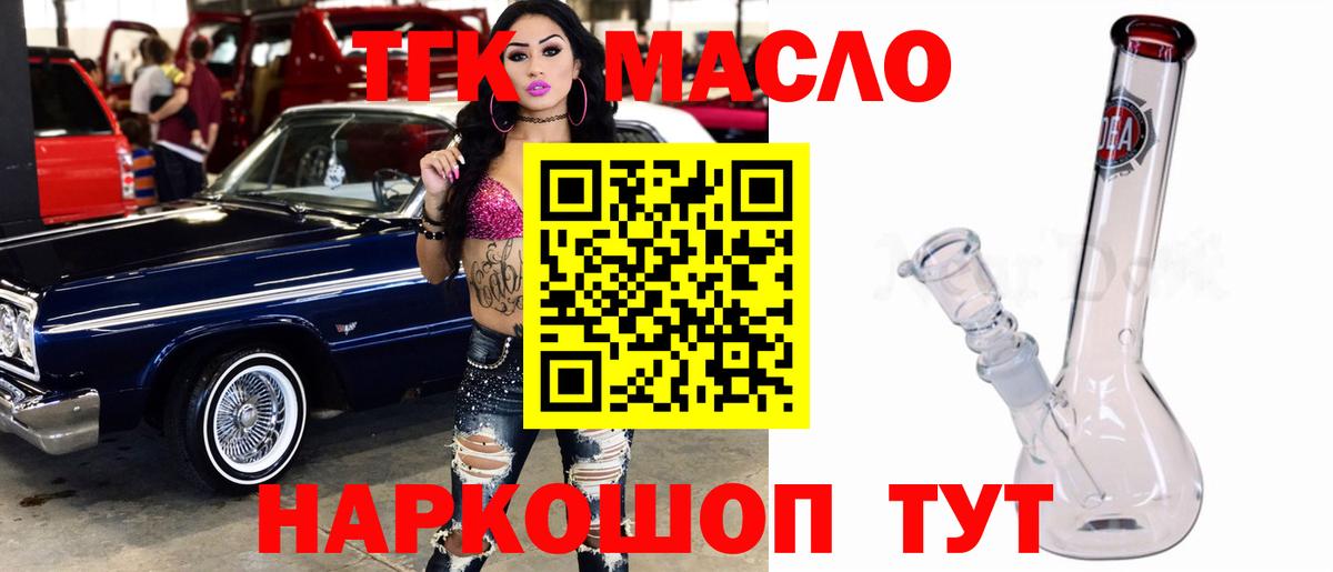 Каменск-Уральский  ТГК жижа  Вход с VPN 
