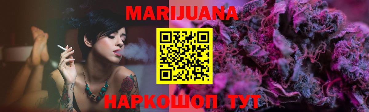 Марихуана Amnesia Каменск-Уральский